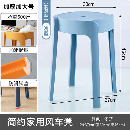 塑料加厚可叠放北欧风圆凳家用