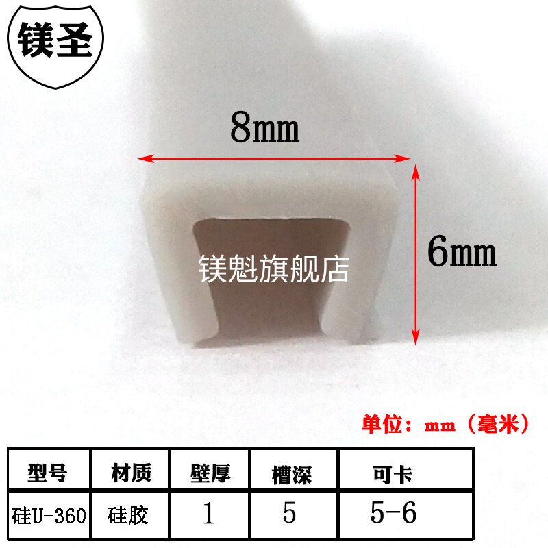6*8mm硅U多彩一口密封橡胶条机箱设备防划伤耐高温耐磨减震密封条