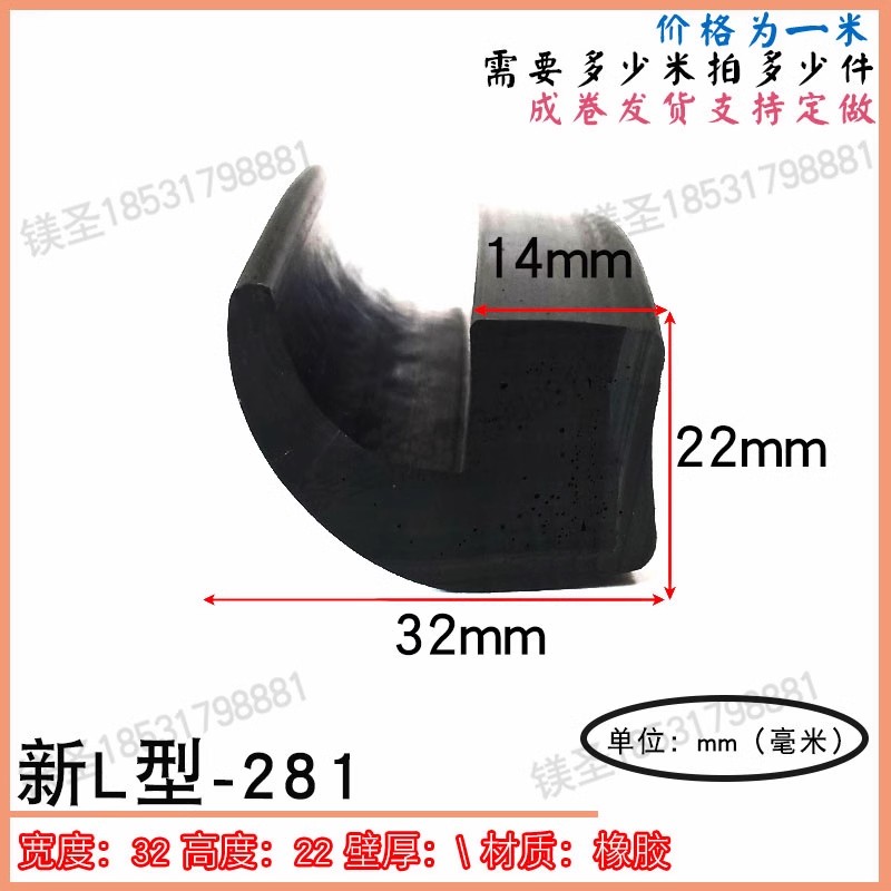 河北镁魁橡胶密实密封条