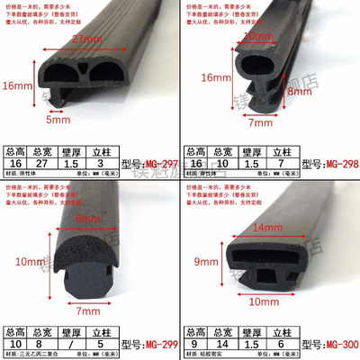 硅胶耐高温蘑菇密封条烘箱