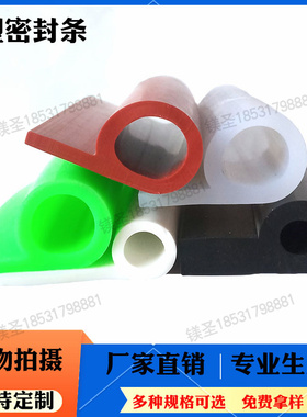三元乙丙9字型大P形红色耐高温止水闸门挡皮烘烤箱硅胶防撞密封条