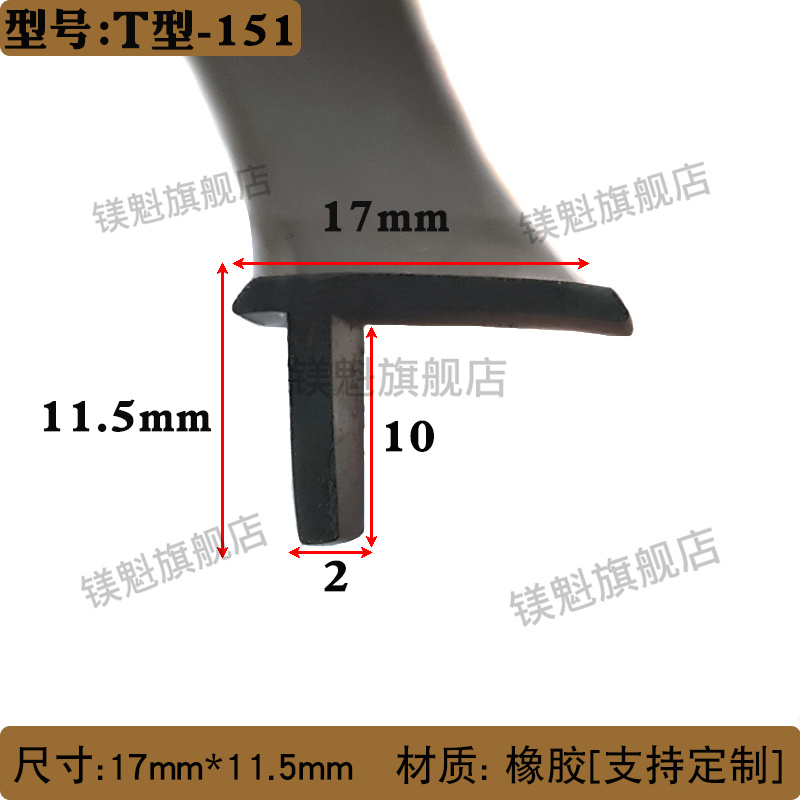 河北镁魁橡胶密实密封条