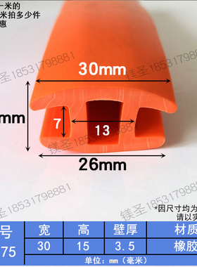 30*15橙色工型橡胶密封条H型三元乙丙发泡耐老化防水防撞密封胶条