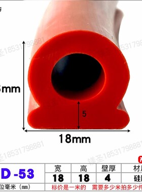 18*18D型硅胶密实密封条耐高温烤烘箱机械防尘防水半圆橡胶密封条