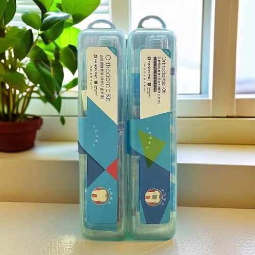 严迪正畸牙刷保护蜡护理套装5件