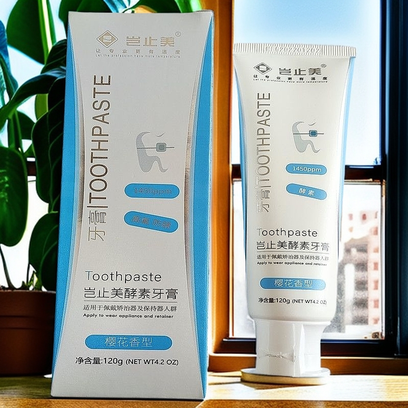 岂止美牙膏正畸高含氟牙膏矫正牙齿专用牙套防蛀酵素亮白樱花口味