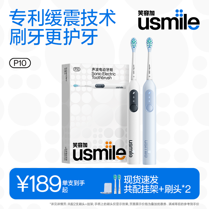 笑容加usmile电动牙刷成人全自动情侣套装官方男女款礼盒充电P10