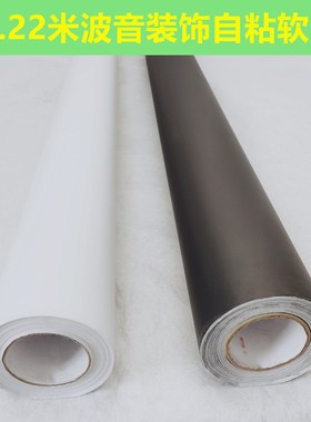 1.22米磨砂波音软片 壹湾装饰PVC自粘膜 家具装潢背板贴膜 50米