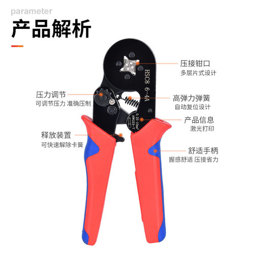 红黑色0.25-10mm²欧式管型HSC8 6-4A端子压线钳配1200端子组合装