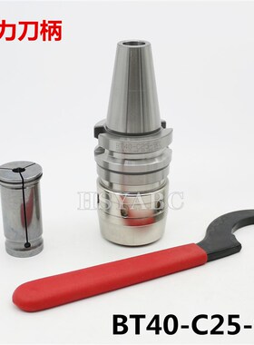 华晟 强力刀柄  BT40-C25-90 SC25强力刀柄 厂家直销 贝象