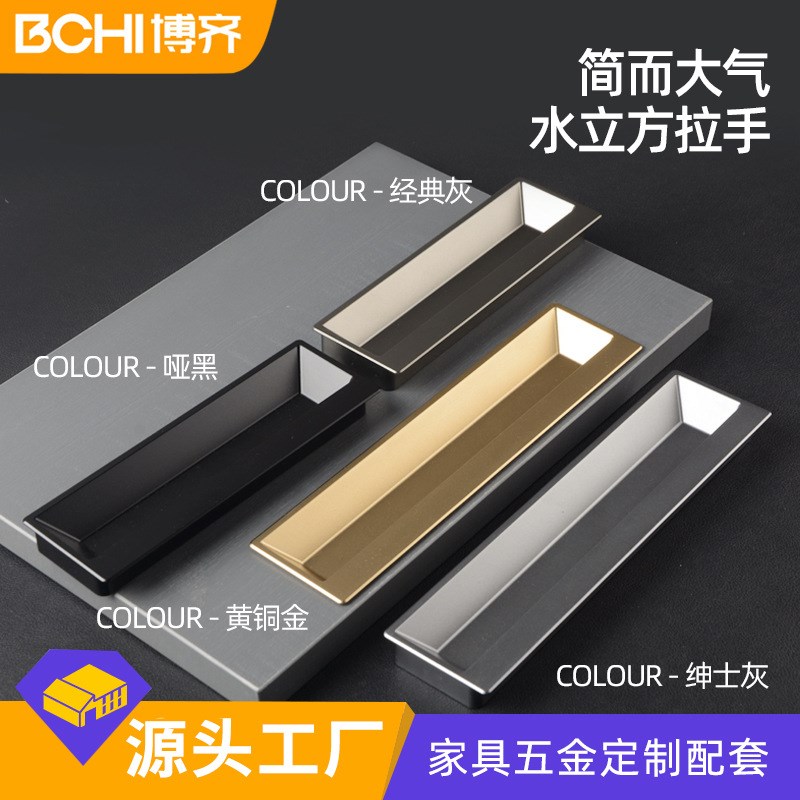 现代简约暗装橱柜抽屉衣柜门把手铝合金隐形内嵌拉手移门加长推拉