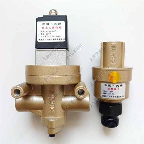 砖厂气动离合器电磁阀K23JD-8W电磁阀换向阀XJ15导气接头旋转接头