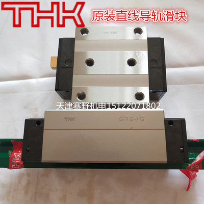 THK滑块 SRG15SLR SRG15SLC SRG15SLV 重载导轨 滚柱滑块