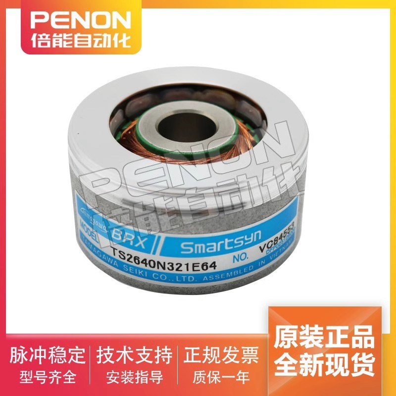 TS2640N1321E64编码器TS2640N321E64旋转变压器