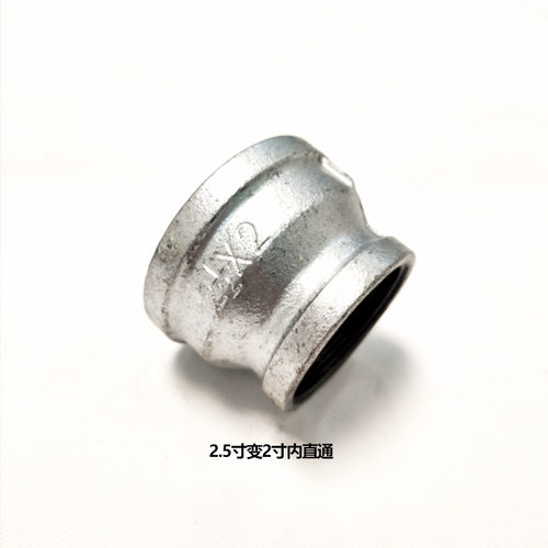 程力洒水车配件连接DN50管道接头洒水车改装配件2.5寸变2寸内接头