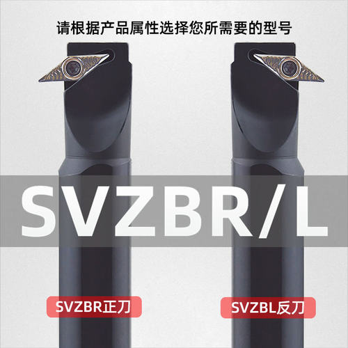 SVZBR11内孔车刀杆镗孔车刀杆内径车刀圆车刀VCGT11刀片数控刀具