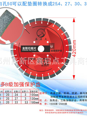 厂家马路切割混凝土切割片400mm工程级金刚石马路锯片沥青