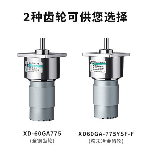 信达电机60GA-775微型直流减速电机12V24伏电动机35W可调速正反转