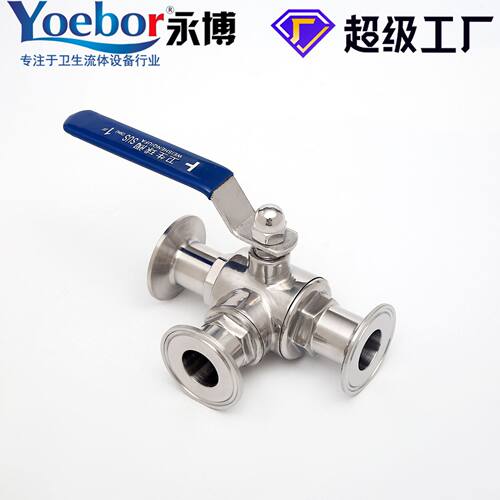 快装三通球阀316L304不锈钢卫生级手动卡箍式快开38 51 25T型球阀