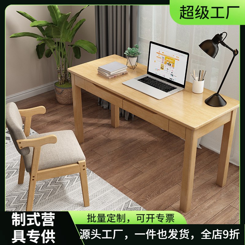 中式实木书桌80cm小户型儿童家用卧室学生学习桌子简约台式电脑桌