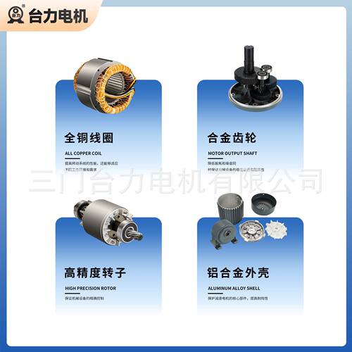 三门台力电机减速机交流6W15W25W齿轮减速箱单相220V调速带调速器