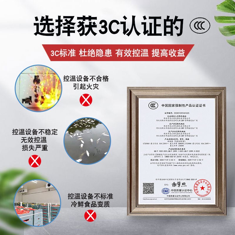 温控开关控制器数显智能全自动温度控制器加热!棒温控带探头插座