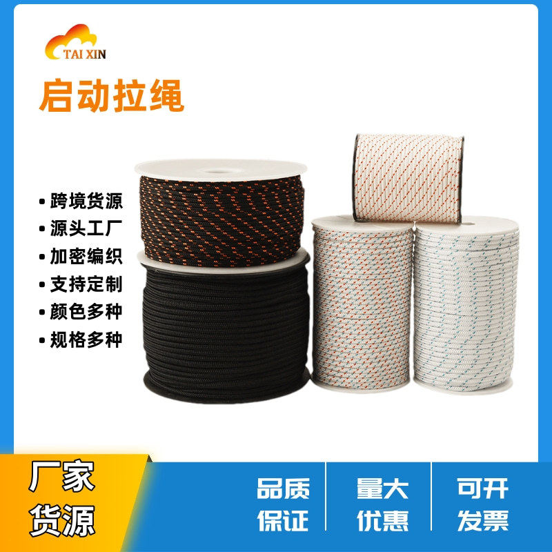 油锯启动拉绳汽油发电机拉盘柴油机厂家优惠打草机割草机油锯