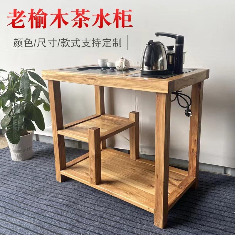 老榆木茶桌全实木大料茶水柜轻奢角边几简约茶几茶道桌烧水小茶台