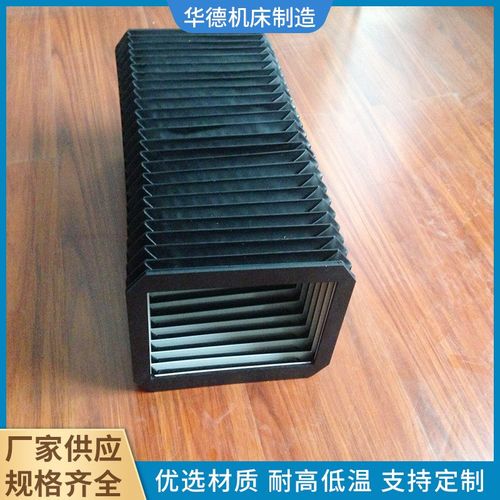 数控机床直线导轨防护罩柔性一字型风琴防护罩 阻燃伸缩式防尘罩