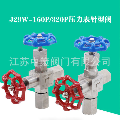 J29W-40P J29W-64P J29W-100P不锈钢三通四通压力表针型阀截止阀