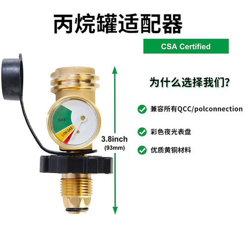 跨境爆款美式QCC带压力表转接头POL螺纹转北美标准煤气罐接口接头