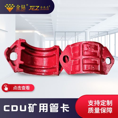 矿用管卡管接头卡箍快速接头承插式管卡JCZ标准件沟槽管件正三通
