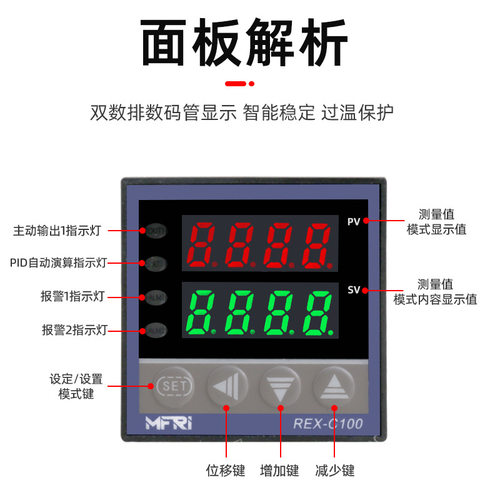 REX-C100温控器C100FK02-MV*AN AB智能PID220V数显温控仪表控制器