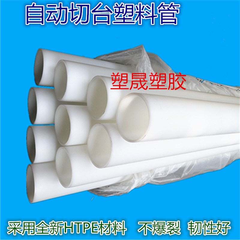 塑料管自动切台白色胶管67*75*1500mm切纸管机PE管护刀套管