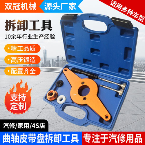 大众奥迪E888发动机正时工具T10531曲轴皮带轮固定器拆卸汽修工具