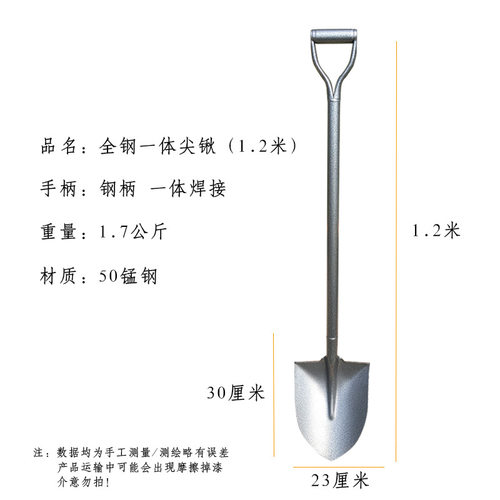 铁锹锰钢一体铲子挖土种花农用工具植树全钢消防户外车载园艺钢锹