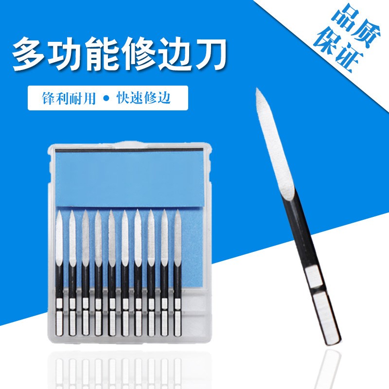 修边刀片去毛刺刮刀BD5010 BD6610不锈钢NG3710 SC1300