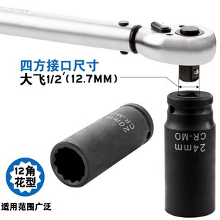 气动电动扳手大飞小风炮12角梅花组套筒头子 2加长梅花套筒套装