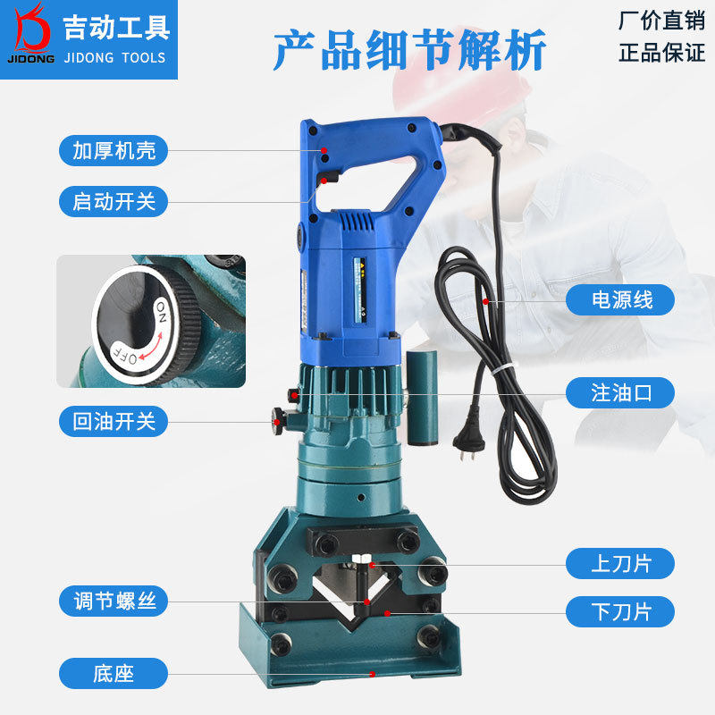 电动角钢切断机MH-60加工3-6号角铁液压切割机手提式角铁剪切机
