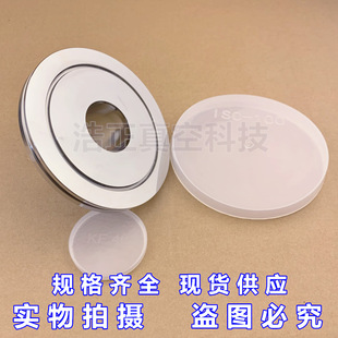 304不锈钢真空变径接头ISO变KF 卡盘接头 异径接头