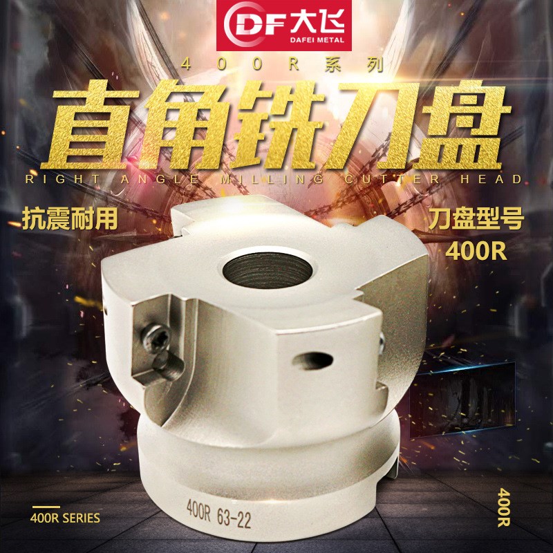 BAP 300R 400R 90度直角铣刀盘 面铣刀 R0.8刀盘 CNC数控刀盘平面