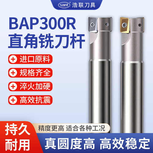 铣刀杆加工中心数控飞刀杆17加长BAP300抗震1135圆鼻r8直柄刀杆