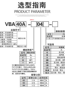 SMC型气动增压阀空气加压器气体增压缸泵VBA10A-02/20A-03/40A-04