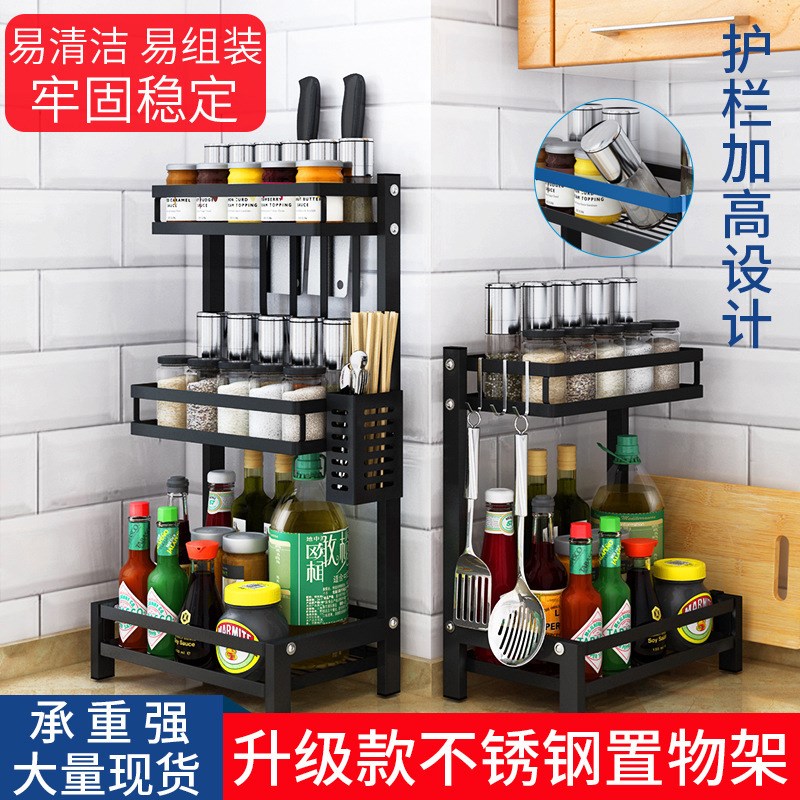 黑色厨房置物架不锈钢调味料用品台面刀架厨具多层油盐酱醋收纳