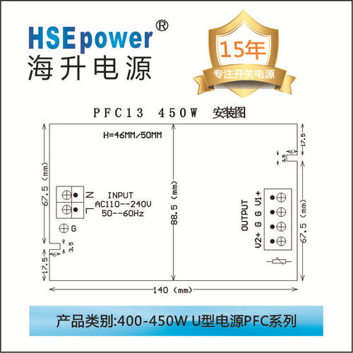 400-450W  PFC电源