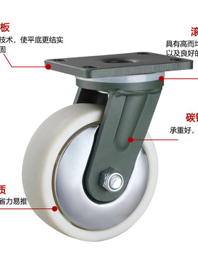 MC尼龙轮1吨承重平底万向轮带盖加厚底板4寸5寸68寸寸超重型脚轮