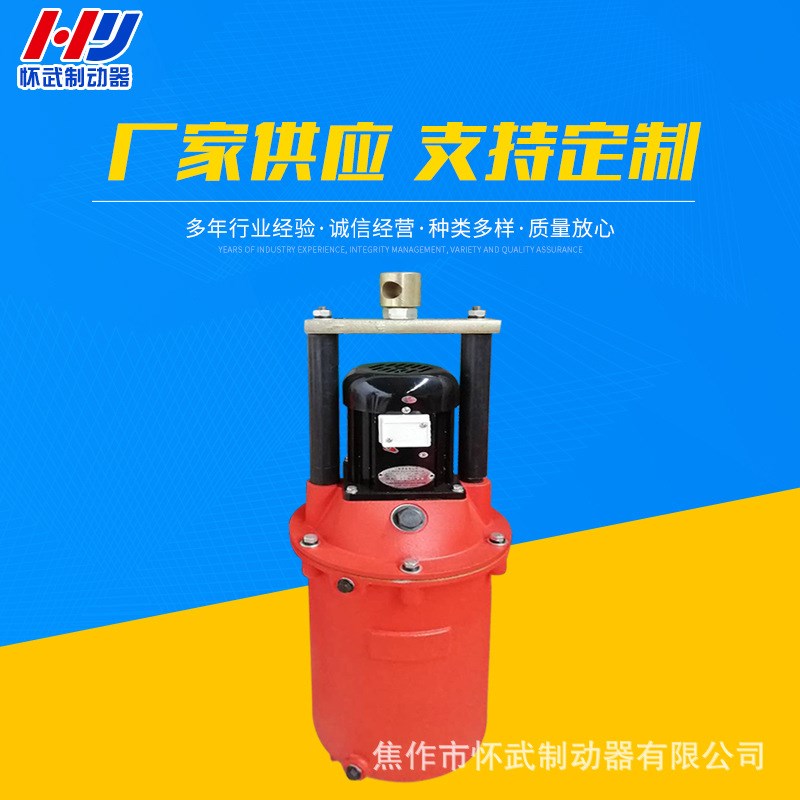 焦作生产YT1-90Z/8液压推动器 电力液压推动器 推力器