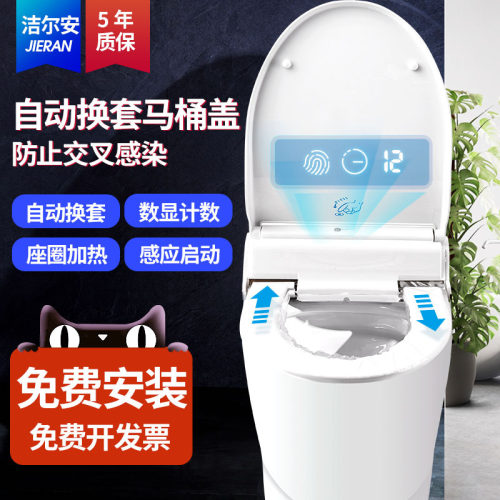 洁尔安自动换套马桶盖马桶一次性塑料袋坐垫换膜转转垫纸加热电动