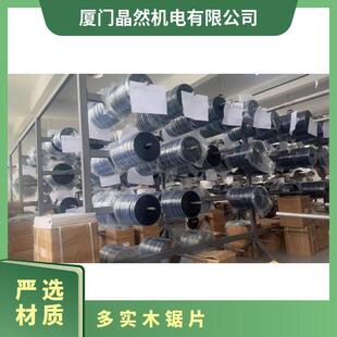 晶然锯木工实木纵切威力多片锯刮刀锯片160/180/230/320/405/480