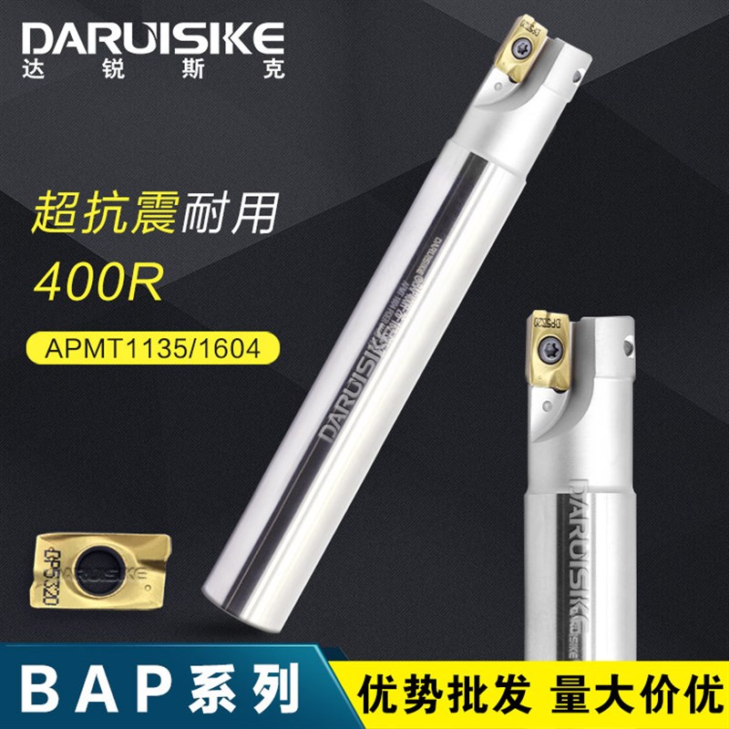 DARUISIKE BAP400R/大16R0.8直角台肩铣刀杆延长镗刀杆
